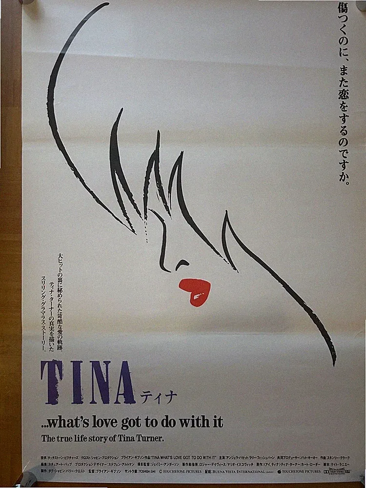TINA what's love got to do with it? 1993 Movie Japan Original Promo Poster 20x28